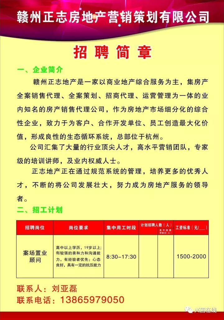 东至县统计局最新招聘信息全面解析