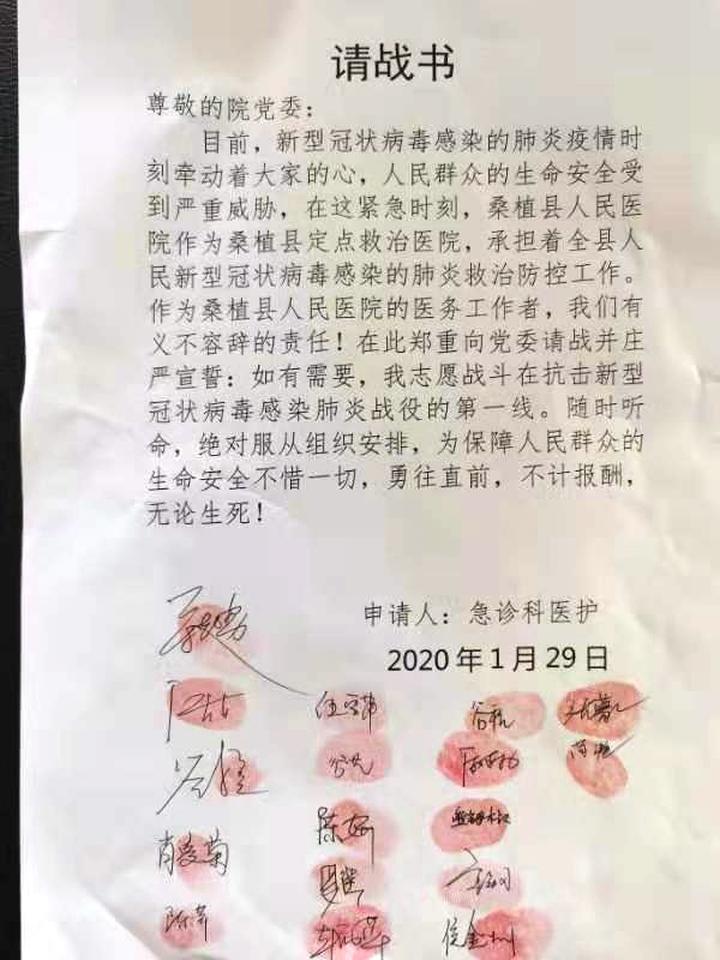 桑植县应急管理局领导团队全新亮相及职责概览