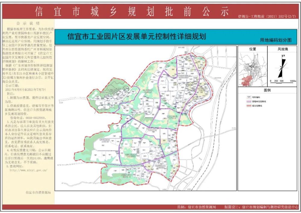 信宜市审计局未来发展规划，塑造全新审计蓝图