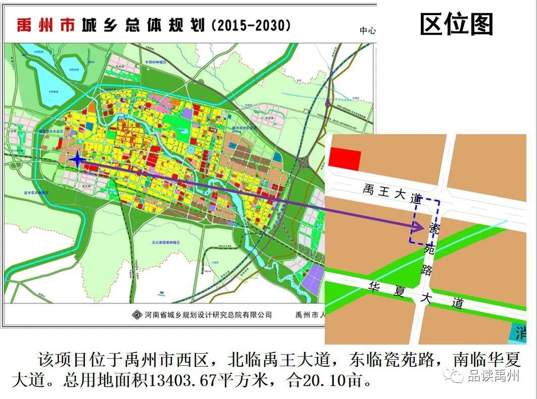 辉县市应急管理局最新发展规划概览