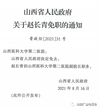 杨凌区级托养福利事业单位人事任命，助力社会福利事业跃升新高度