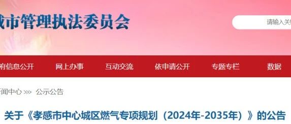 孝感市气象局最新发展规划概览