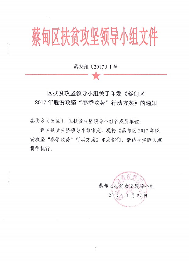 孝感市扶贫开发领导小组办公室最新项目，推动地方经济社会的强大引擎发展