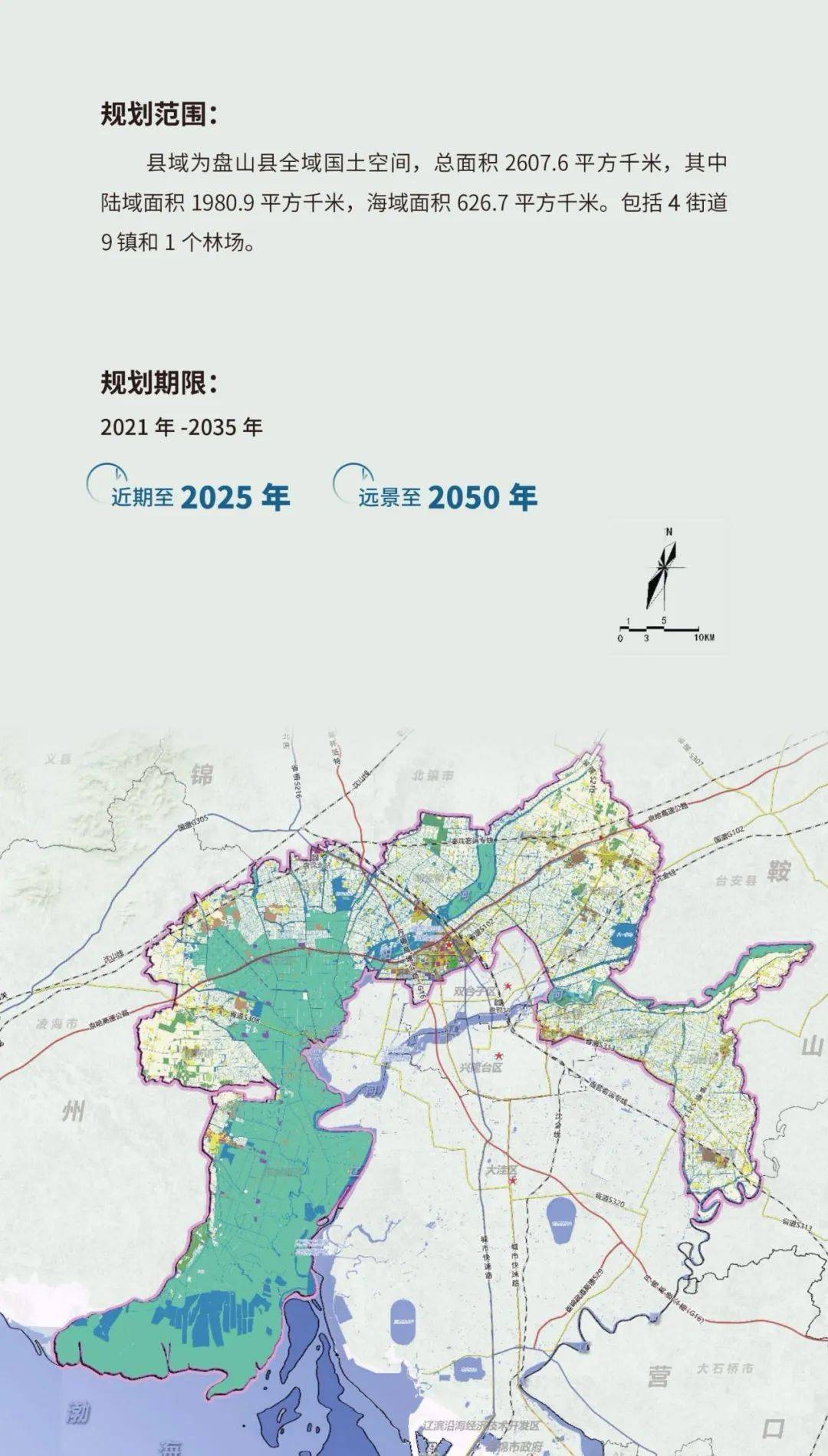 碾子山区发展和改革局最新发展规划概览