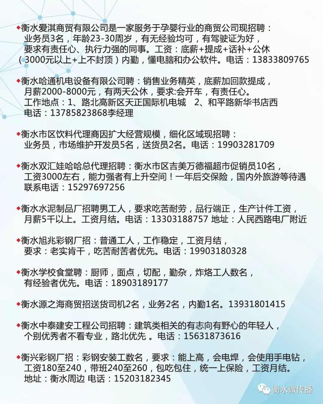 代县水利局最新招聘启事发布