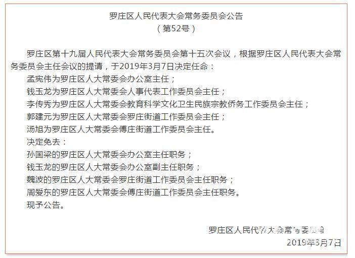 惠来县康复事业单位人事任命，推动新一轮康复事业发展动力启动