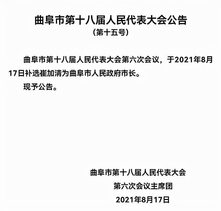 火坎村委会人事任命重塑未来，激发新活力