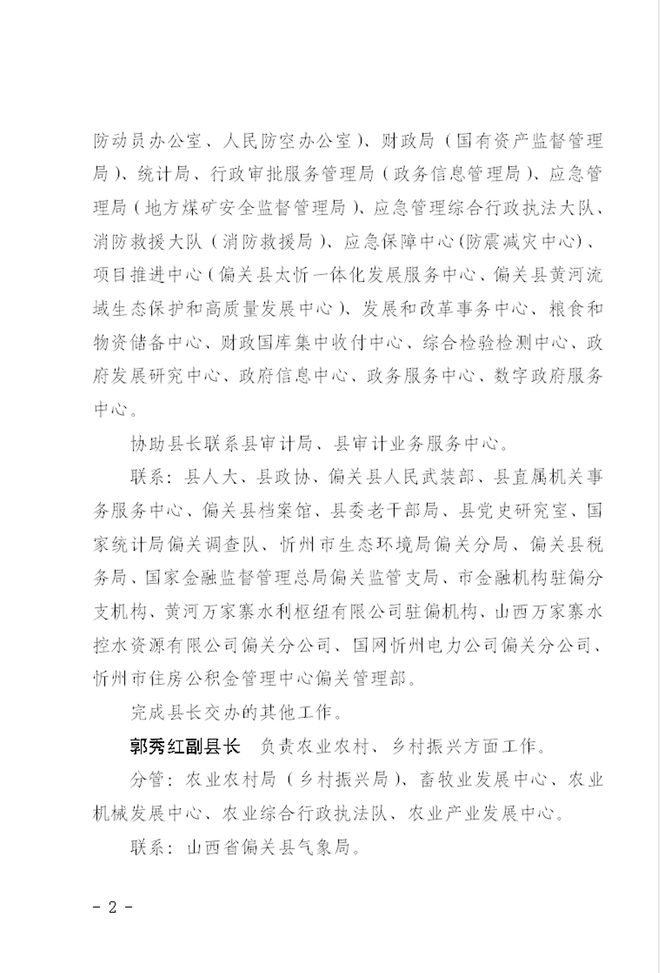 壶关县财政局发展规划，塑造可持续未来的蓝图