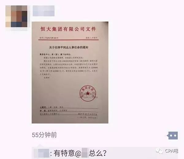 郭罗村委会人事任命完成，村级治理迈向新台阶