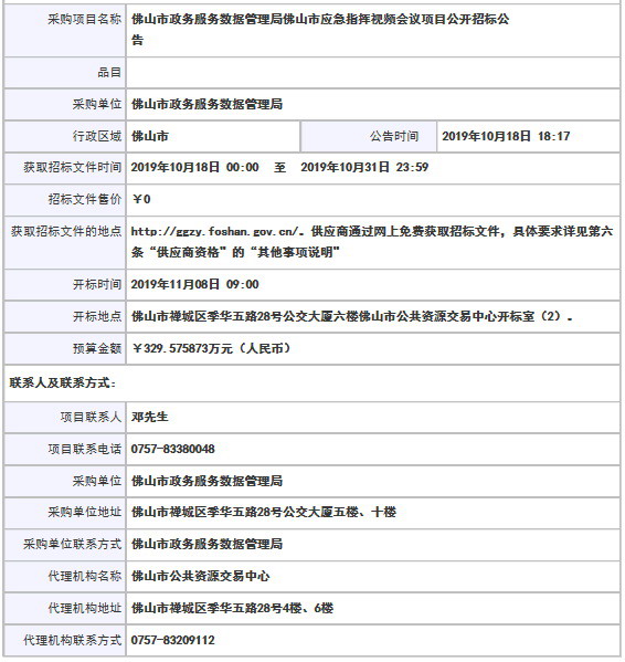 大新县数据和政务服务局新项目推动数字化转型，优化政府服务水平