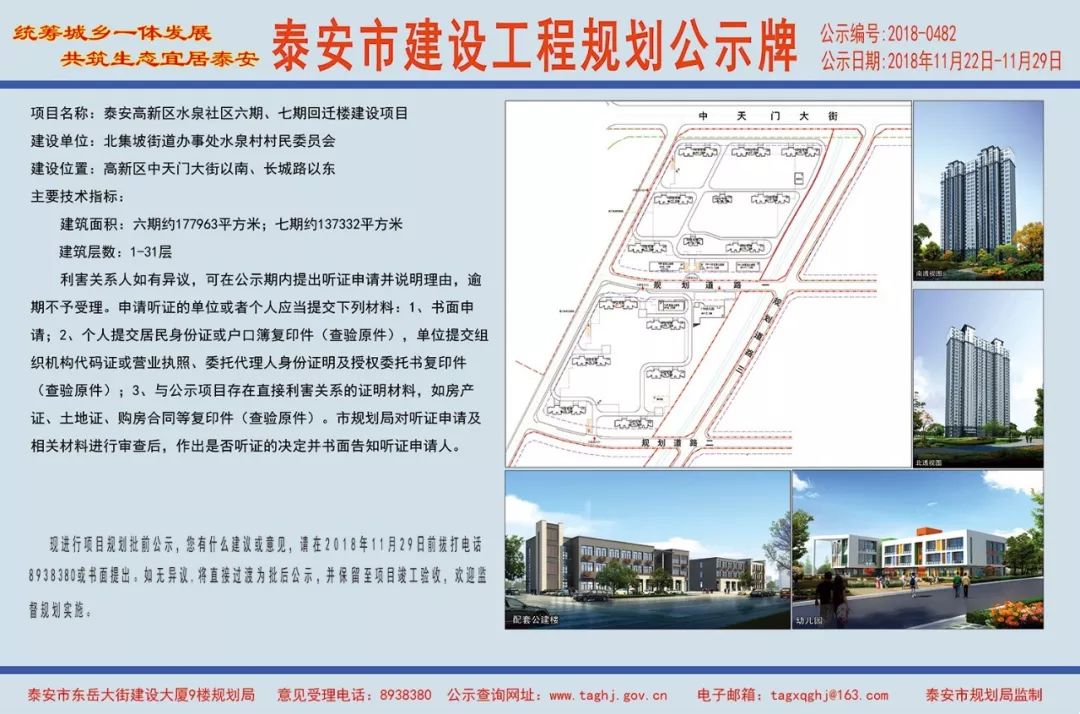 安泰街道最新项目，城市先锋力量引领发展之路