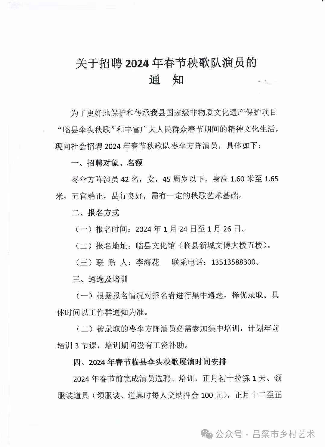 北安市剧团最新招聘信息与招聘细节深度解析