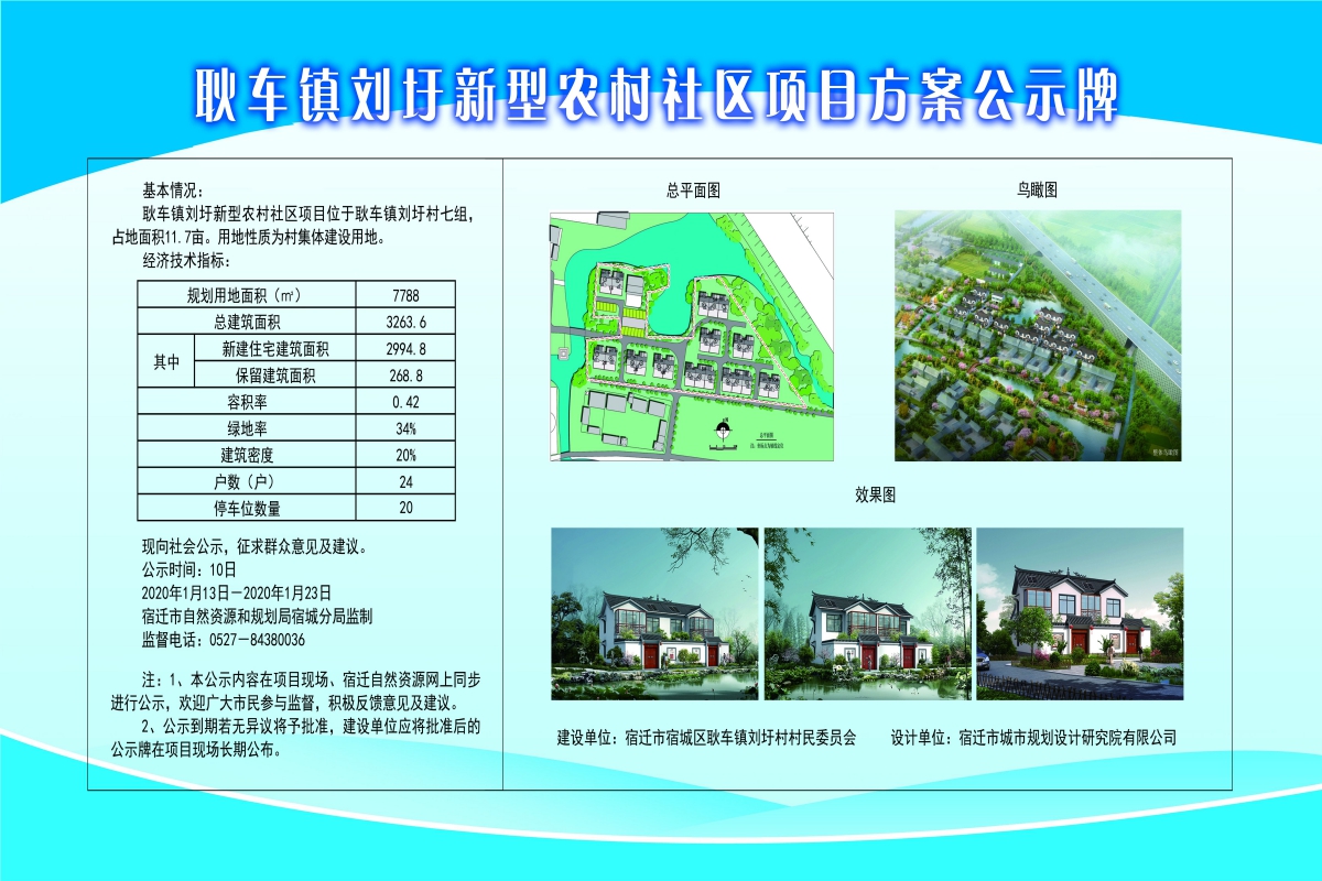 青龙村委会全新发展规划概览