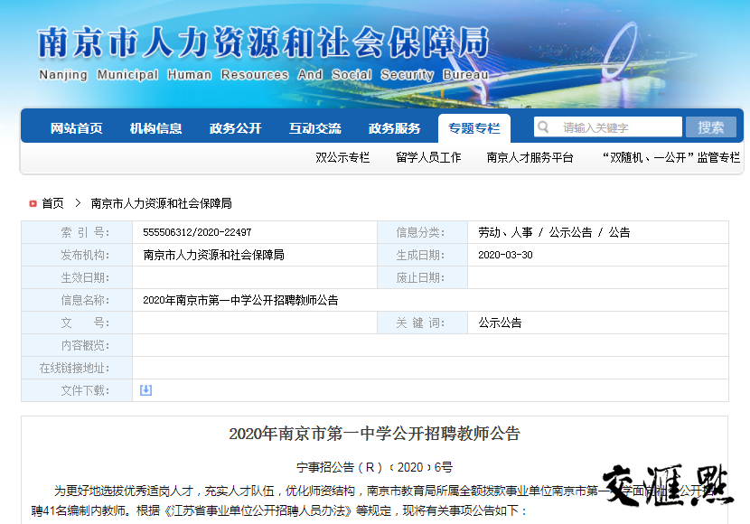 大观区初中最新招聘信息汇总