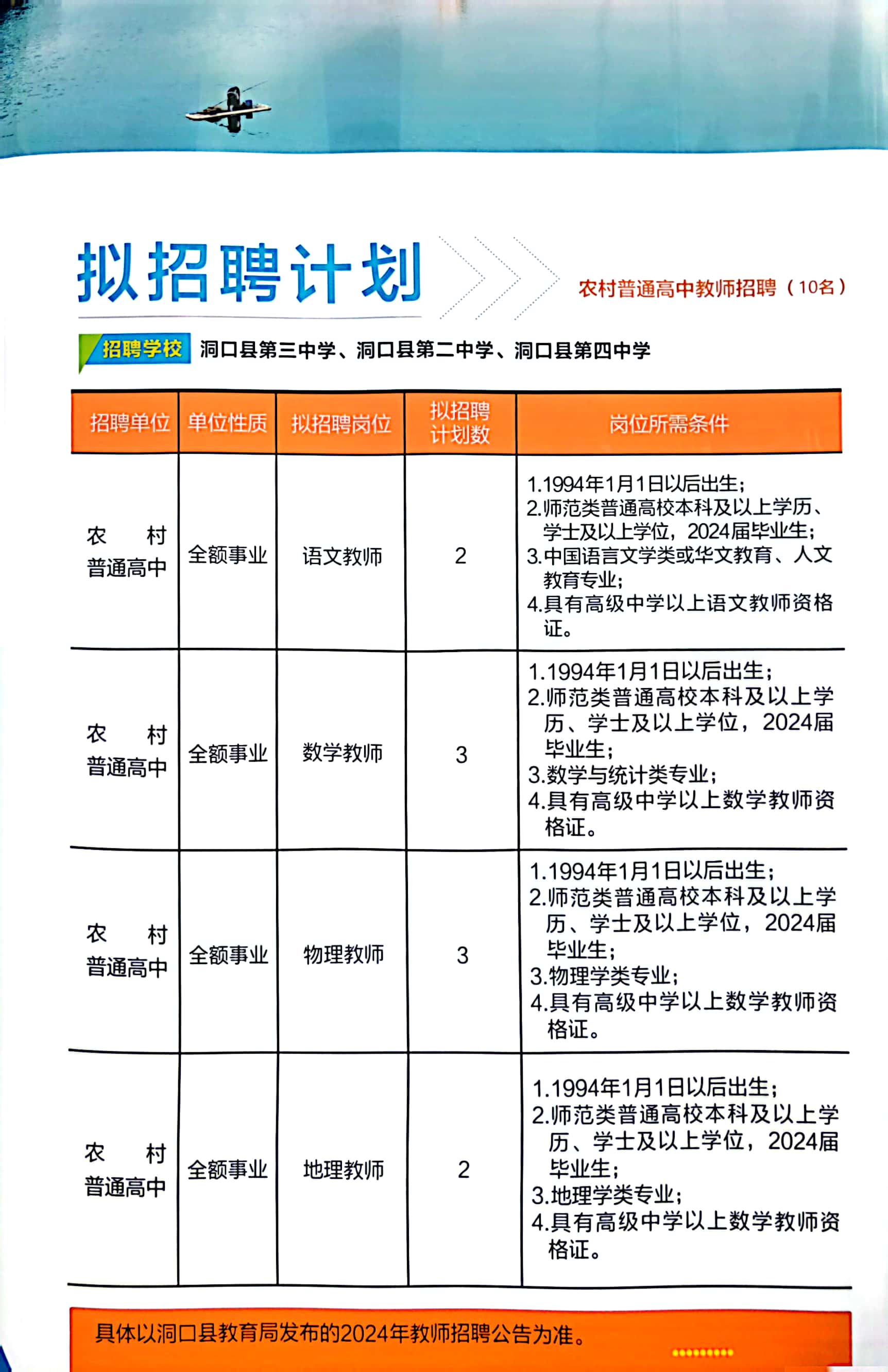 阳山县成人教育事业单位发展规划展望