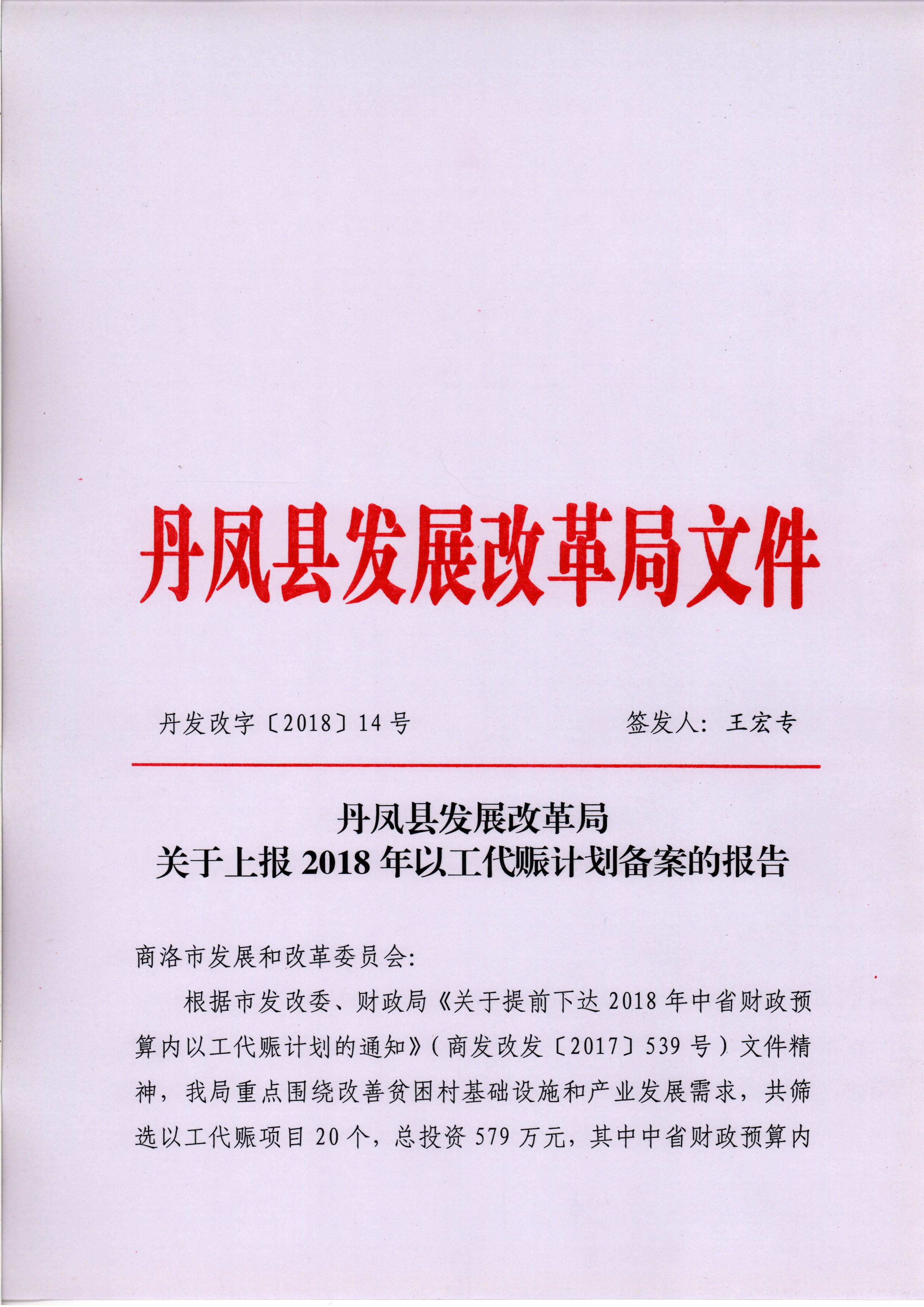 环县发展和改革局最新发展规划概览