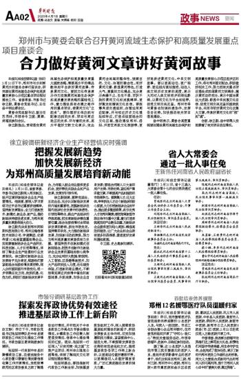 大虞街道人事任命重塑未来，激发新动能潜力