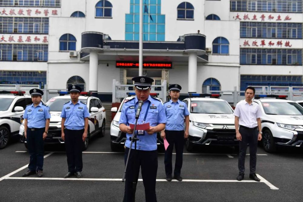 江永县公安局人事任命调整，稳固警务力量建设