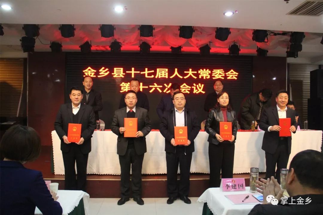 金乡县公安局人事任命揭晓，塑造未来警务新蓝图