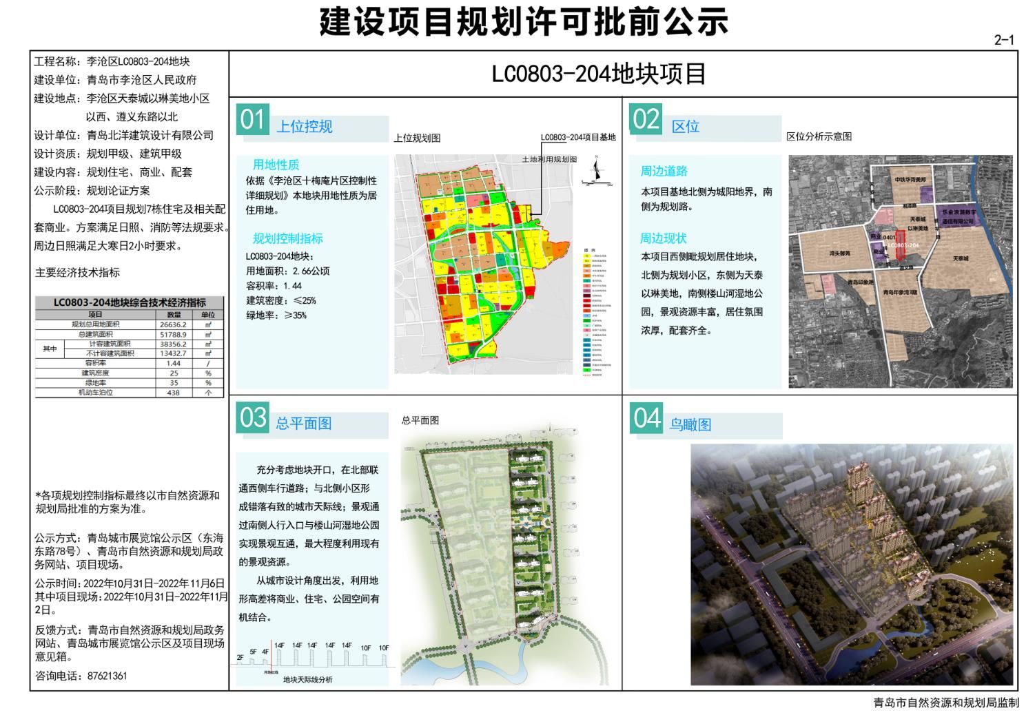 嘉峪关路社区重塑未来计划，提升居民生活质量的新项目启动