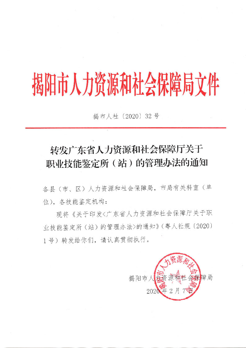 西工区人力资源和社会保障局人事任命，构建更完善的人力资源社会保障体系新篇章