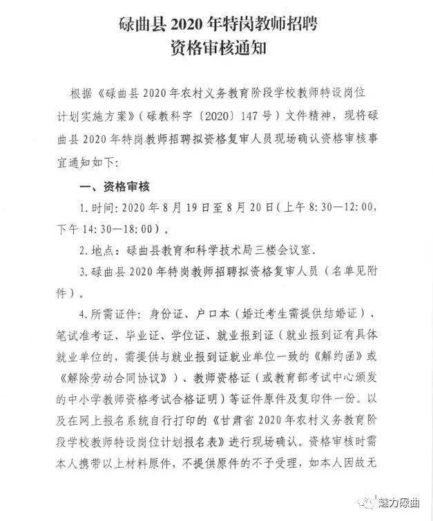 陕县特殊教育事业单位招聘信息与动态分析报告