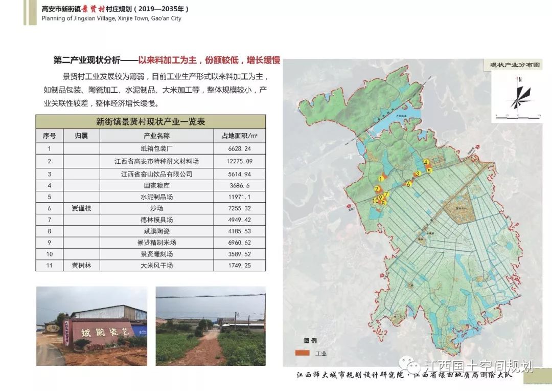 结多乡最新发展规划概览