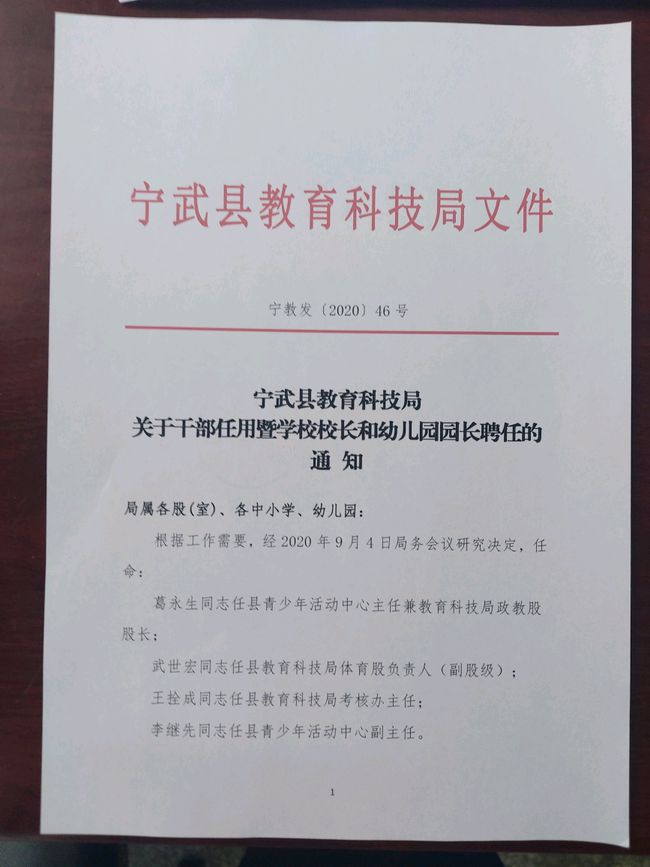 河口区成人教育事业单位人事重塑，引领未来教育领导力新篇章