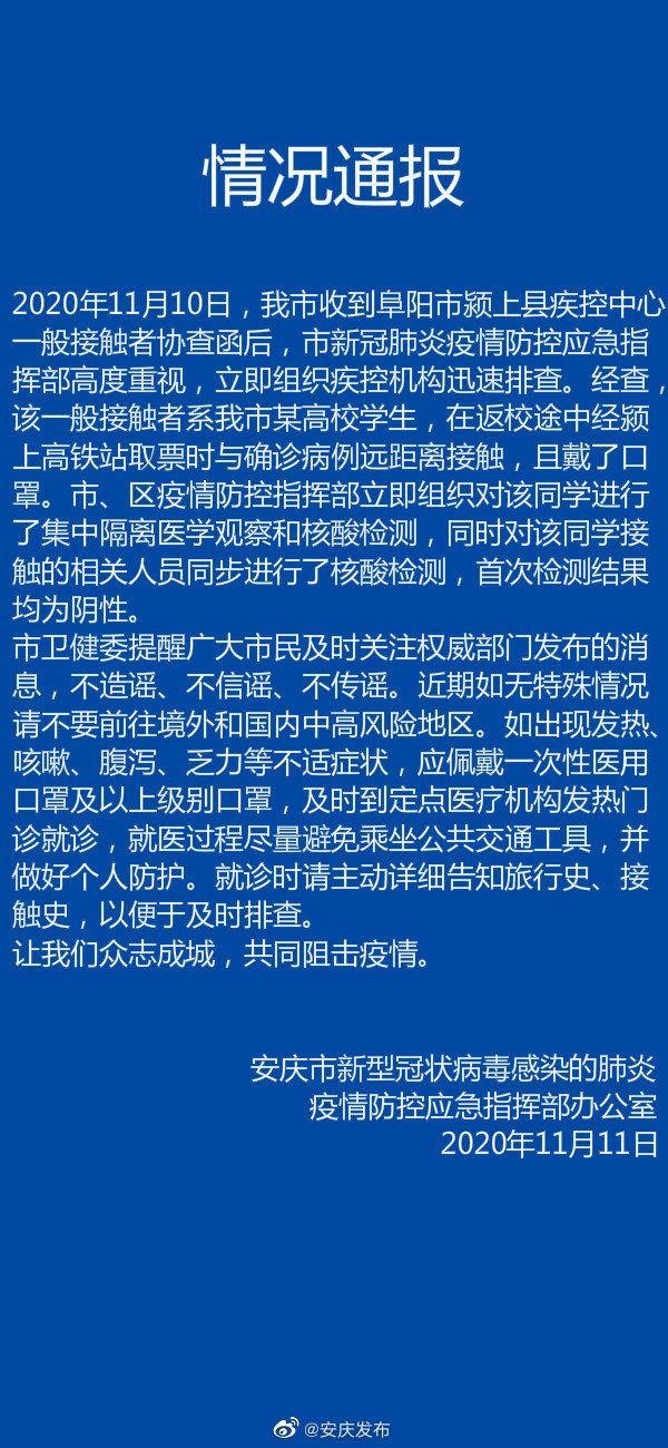 颍上县应急管理局启动现代化应急管理体系建设项目，提升县域应急响应能力