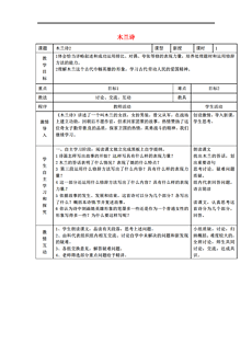 十八里铺镇人事任命揭晓，塑造未来发展的新篇章启幕