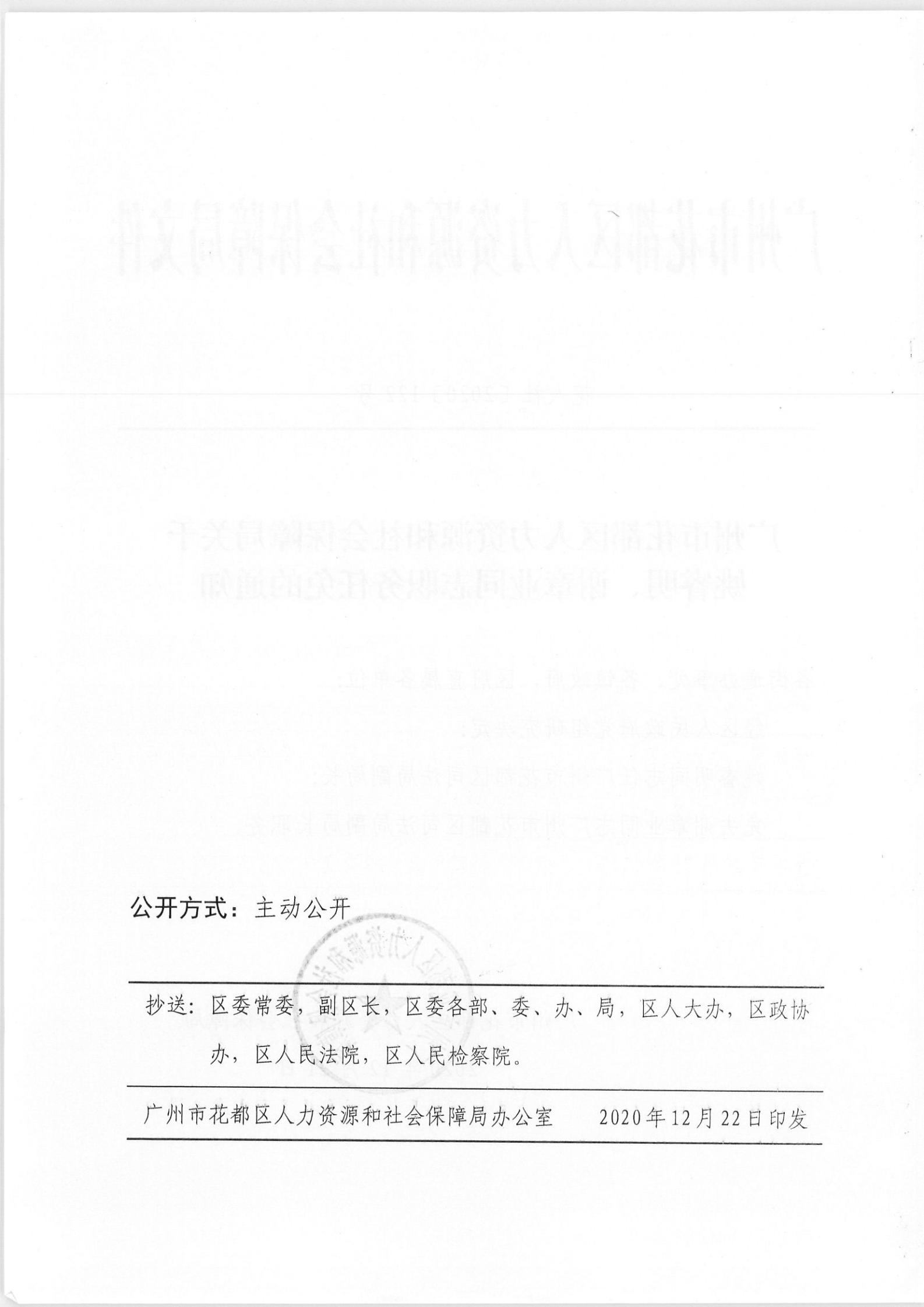 天峻县人力资源和社会保障局人事任命重塑未来领导团队新篇章