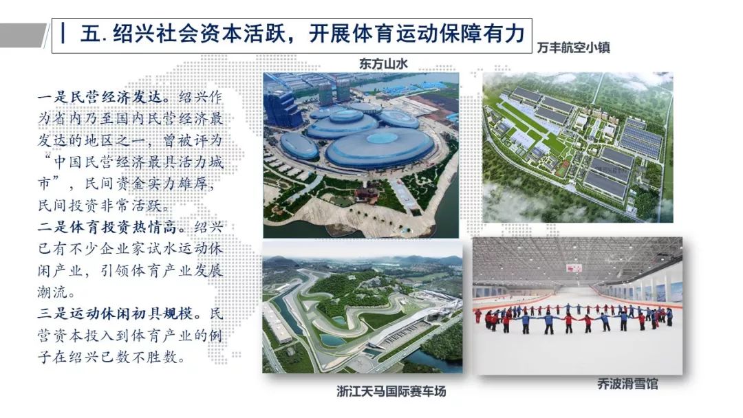 绍兴市体育局发展规划揭秘，构建现代化体育强市战略蓝图