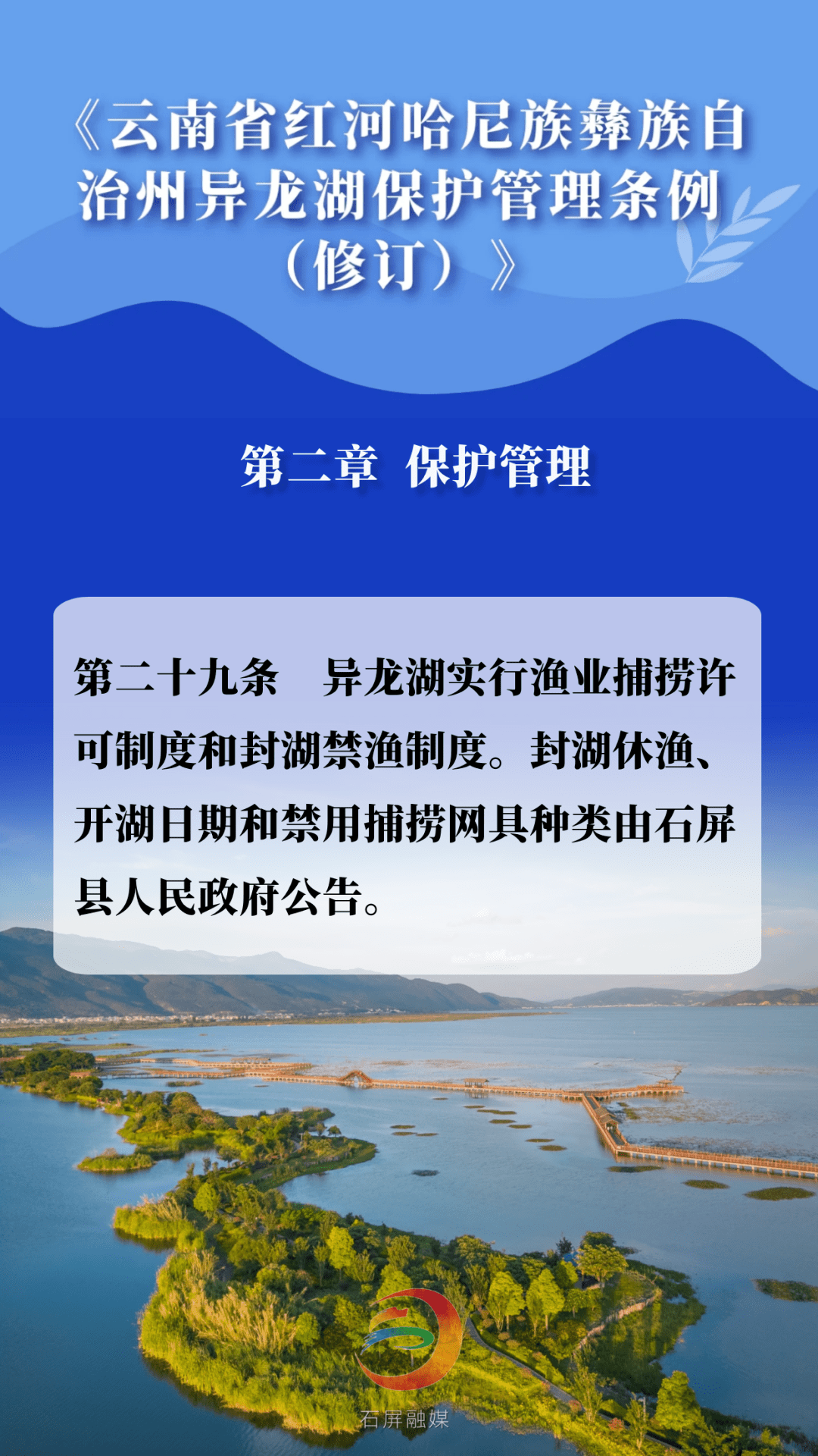 红河哈尼族彝族自治州市安全生产监督管理局发展规划展望