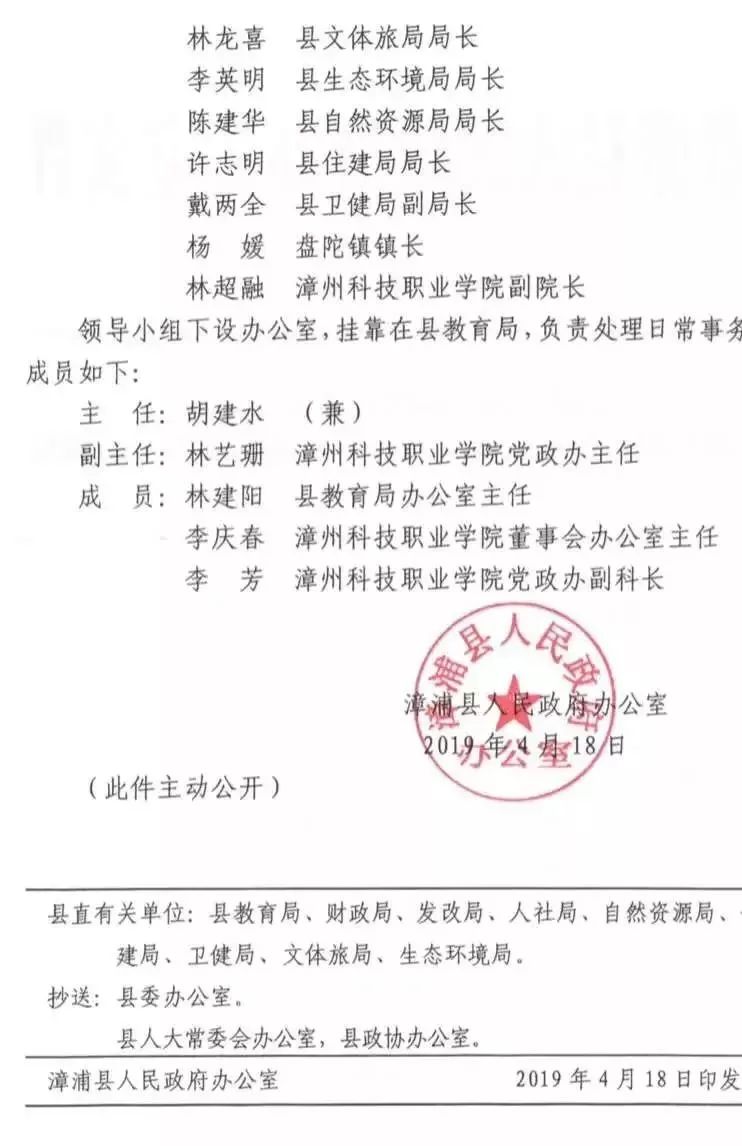 宁海县成人教育事业单位人事最新任命名单公布