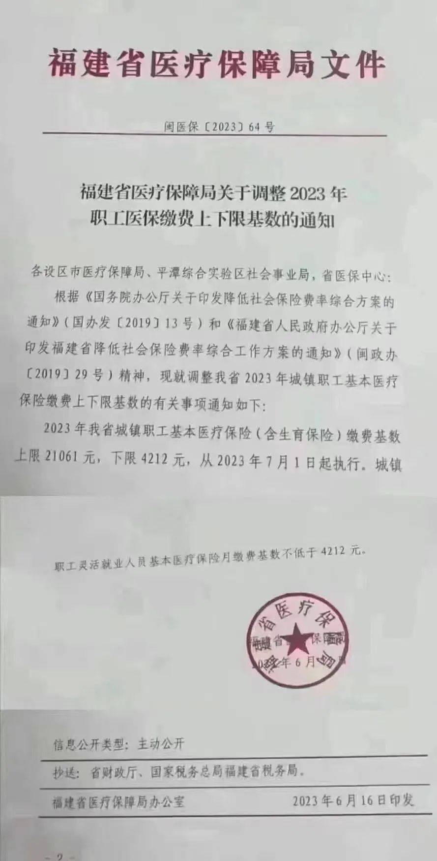 屏南县医疗保障局人事任命动态更新