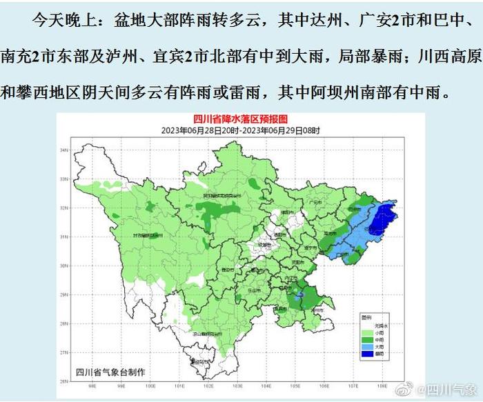 西店镇天气预报更新通知