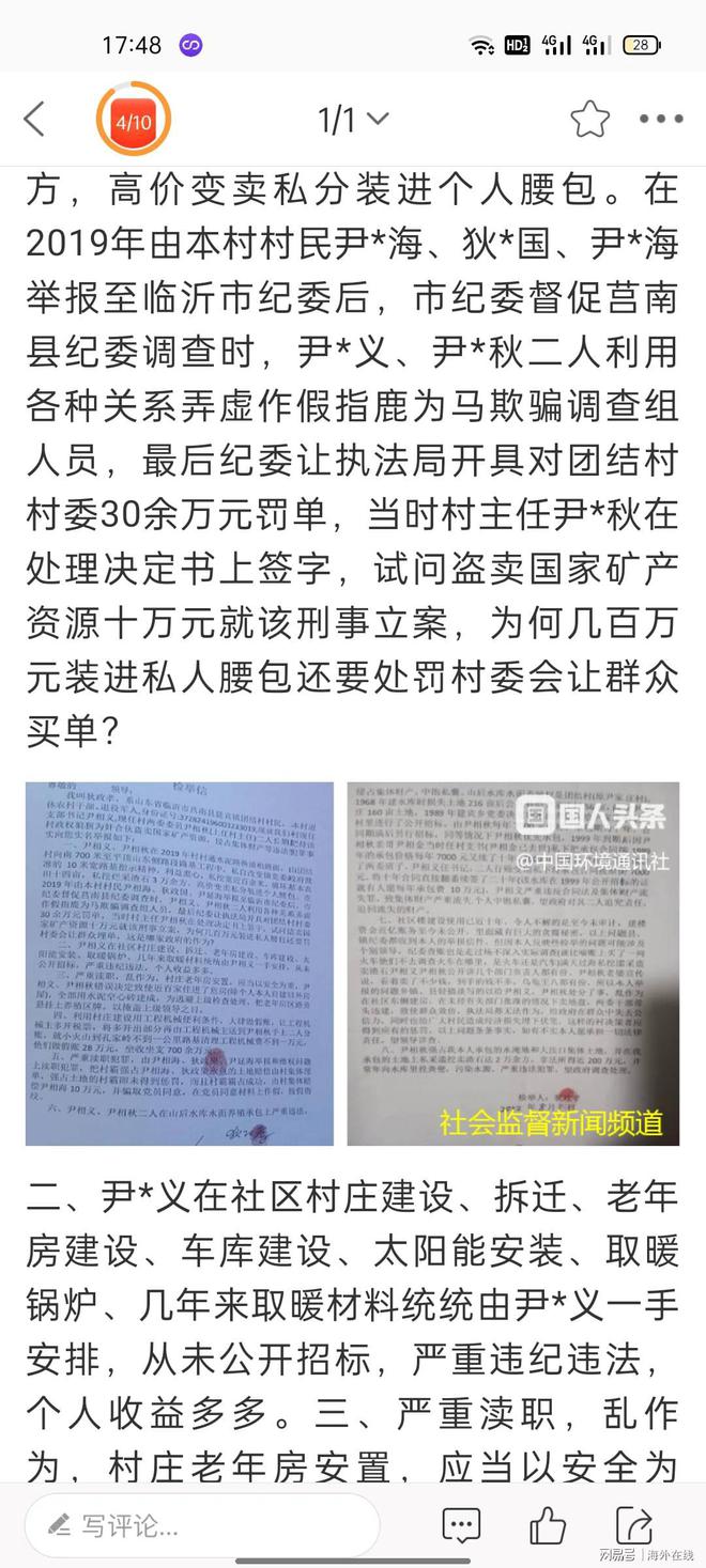 筵宾镇人事任命揭晓，开启地方发展新篇章