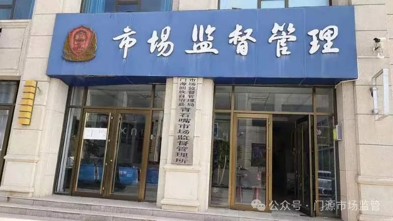 海州区市场监督管理局最新招聘公告详解