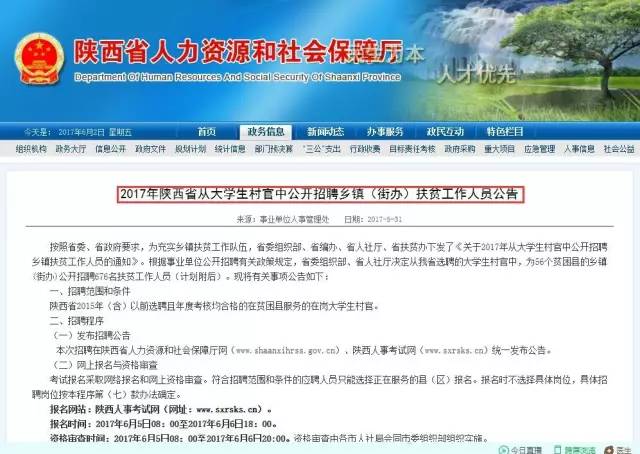 河朗镇最新招聘信息全面解析