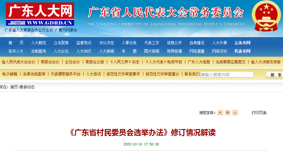 芦塬村民委员会招聘信息与职业发展前景展望