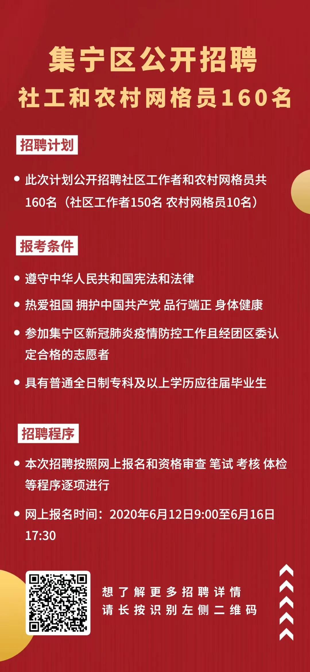 青田社区村最新招聘信息概览