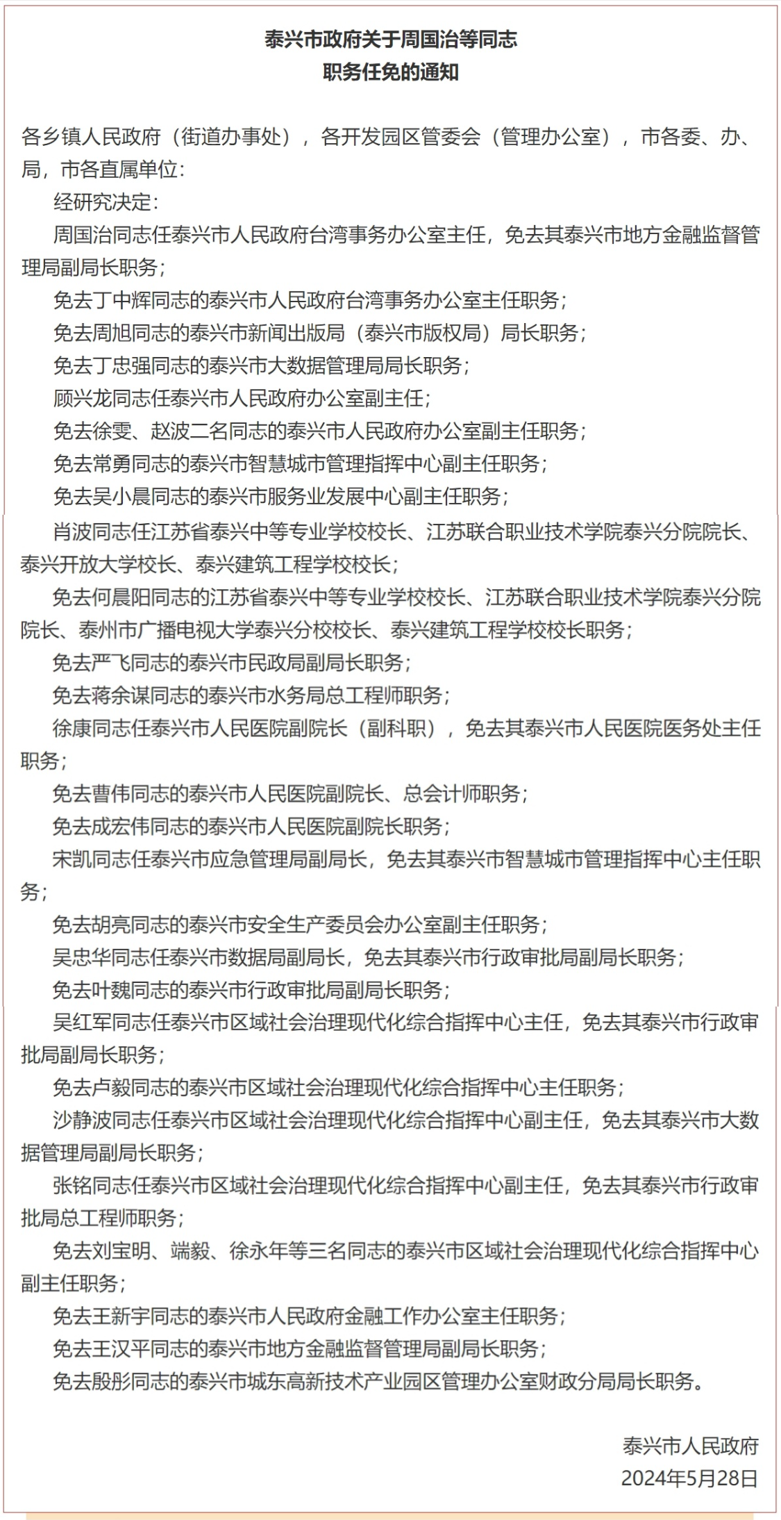 邦驮人事大调整，引领新征程的企业变革领航者