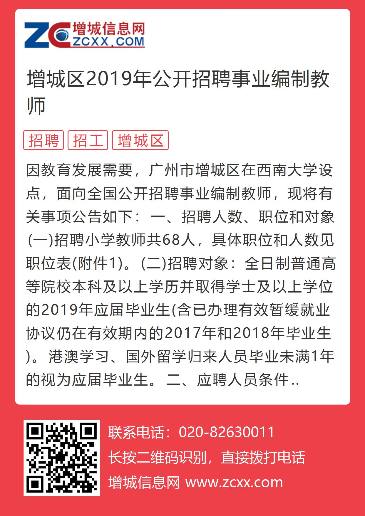 鼓楼区成人教育事业单位招聘新动向及其社会影响分析