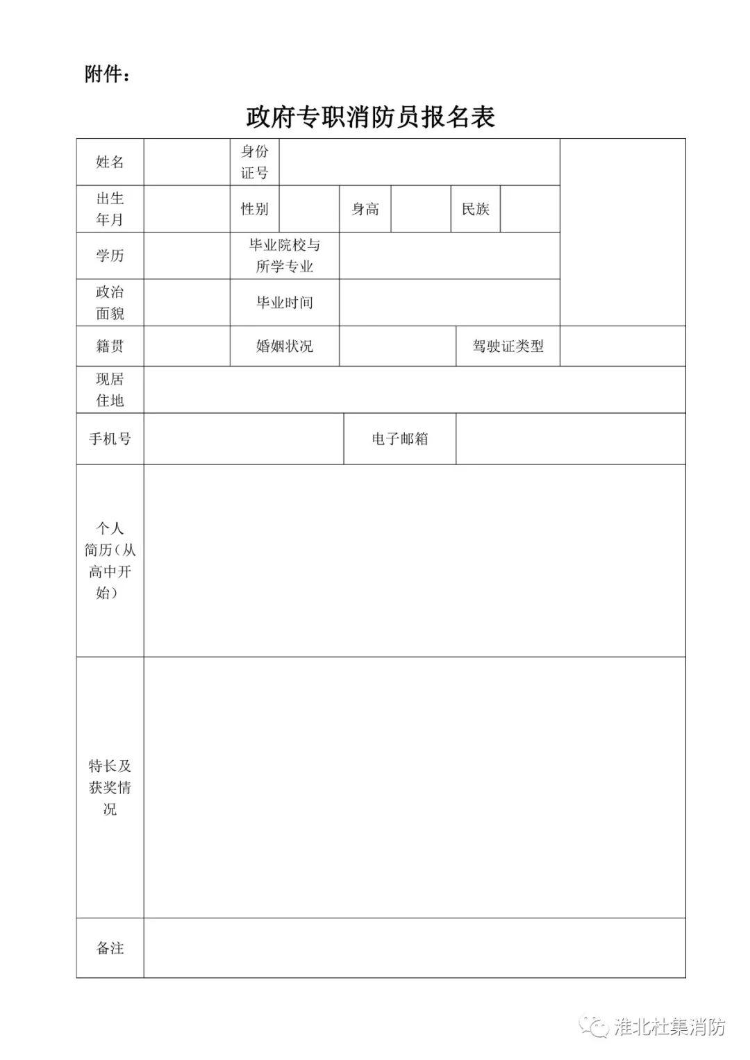 杜集区人力资源和社会保障局最新项目概览与动态