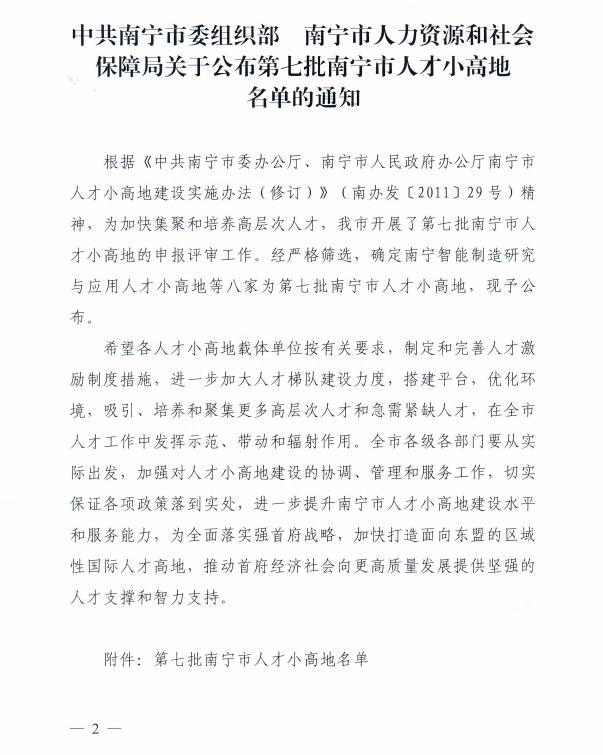 南宁市人口计生委人事任命揭晓，开启未来计生工作新篇章