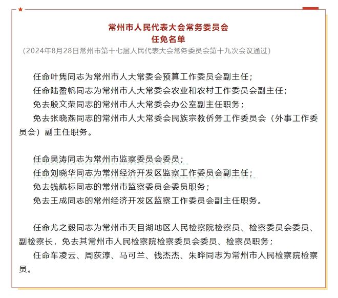 池州市人事局最新人事任命，引领城市发展新篇章的人才布局启动