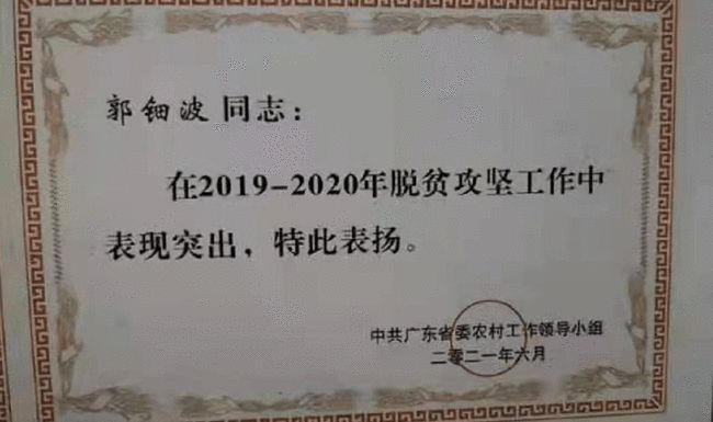 郭干乡人事任命最新动态与未来展望