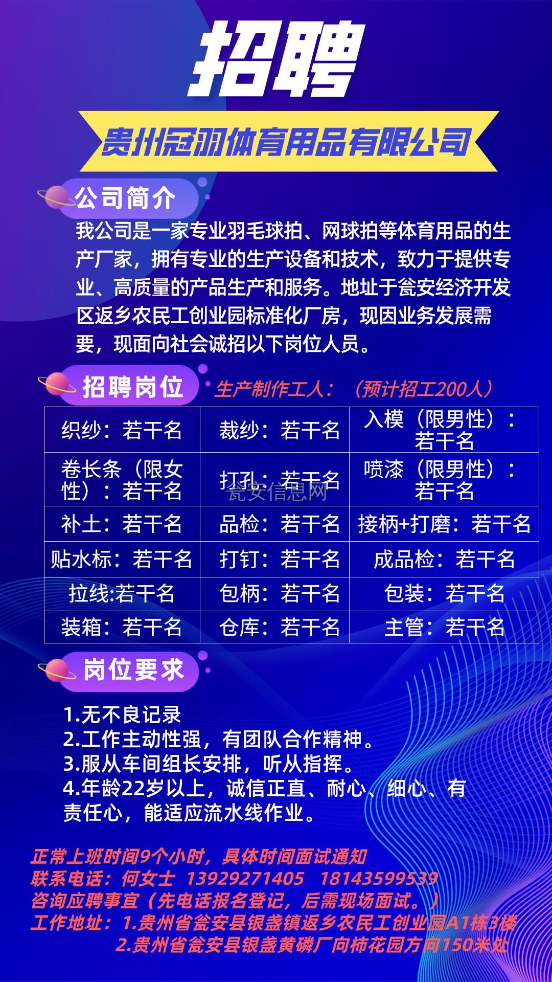 忙碌时代的求职宝典，最新招聘信息深度解析