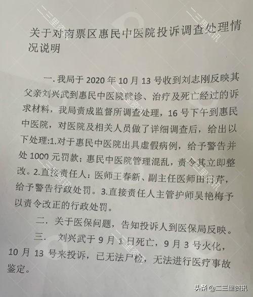 南票区医疗保障局最新项目概览