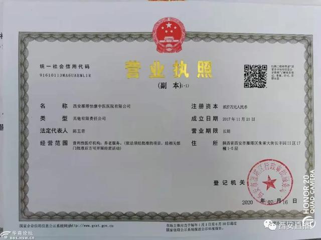 德令哈市防疫检疫站人事调整，塑造专业团队，推动防疫新篇章